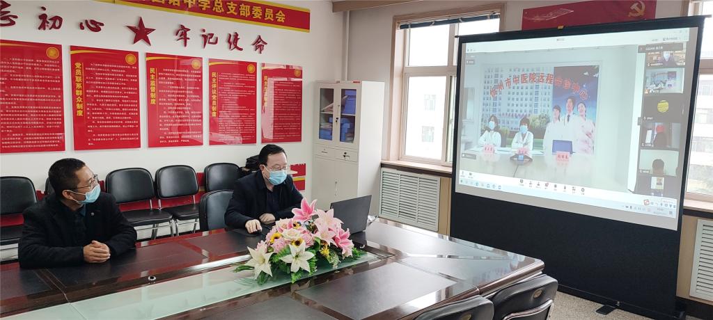 我校受邀参加忻州市与西安交通大学线上对接洽谈会