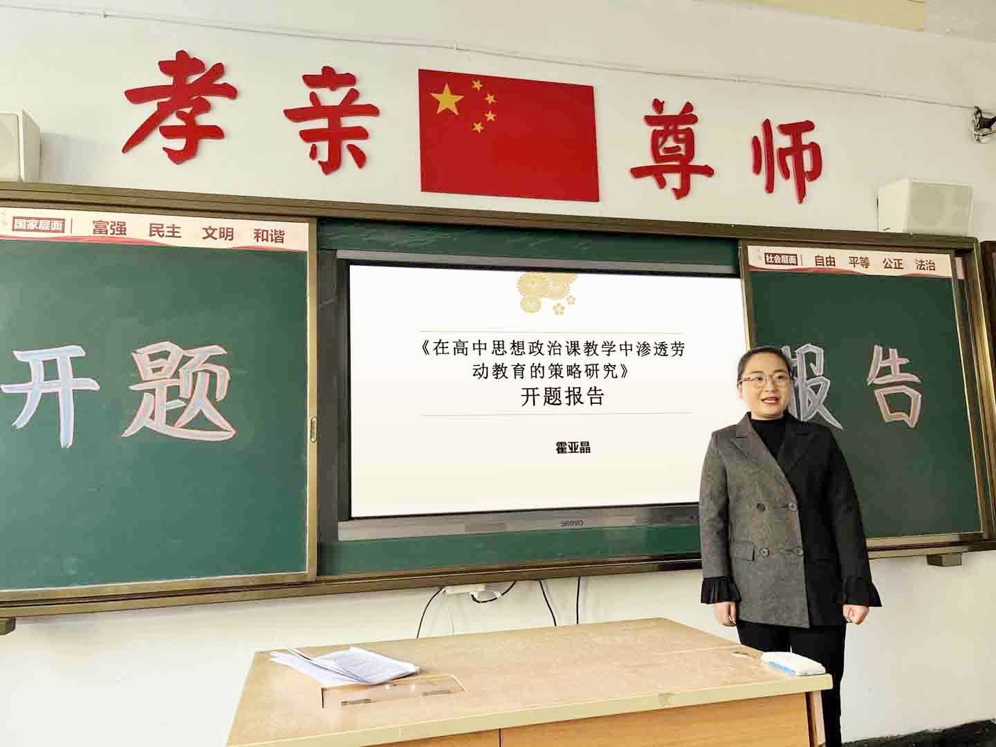 教学实践相结合 课题研讨保质量——我校举行省级课题开题报告会(2021-11-2)